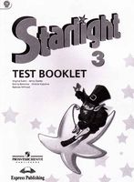 Контрольные задания Звездный английский язык 3 класс starlight Баранова Дули Эванс читать онлайн бесплатно