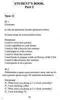 ГДЗ решебник ответы Английский язык 5 класс Верещагина Афанасьева учебник 2 часть читать онлайн бесплатно
