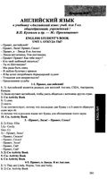 ГДЗ решебник ответы Английский язык 5 класс Кузовлев учебник 1 2 часть читать онлайн бесплатно