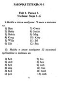 ГДЗ решебник ответы Английский язык 5 класс Афанасьева Михеева рабочая тетрадь 1 часть читать онлайн бесплатно