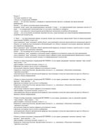 Информатика тестовые задания формальные языки и системы счисления читать онлайн бесплатно