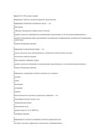 Тесты по информатике понятие информация ее виды массивы графические редакторы ЭВМ языки программирования читать онлайн бесплатно