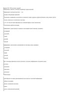 Тесты по информатике понятие сигнал знак язык команда поколения ЭВМ читать онлайн бесплатно