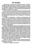 Поурочные конспекты разработки планирование уроков Математика 1 класс Петерсон читать онлайн бесплатно