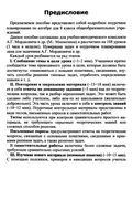 Поурочное тематическое планирование Алгебра 8 класс Мордкович читать онлайн бесплатно