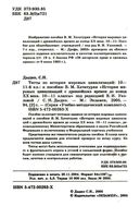 Тесты по истории мировых цивилизаций 10-11 класс Дыдко Хачатурян читать онлайн бесплатно