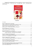 Поурочные конспекты разработки планирование уроков Литература 11 класс Егорова Журавлев 2 полугодие читать онлайн бесплатно