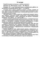 Поурочные разработки планирование конспекты уроков Математика 2 класс Петерсон читать онлайн бесплатно