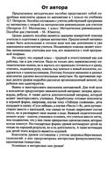 Поурочные разработки планирование конспекты уроков Математика 1 класс Петерсон читать онлайн бесплатно