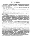 Поурочные конспекты разработки планирование уроков Математика 2 класс Моро читать онлайн бесплатно