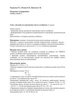 Поурочное планирование Математика 4 класс Чуракова Юдина Янычева ПНШ читать онлайн бесплатно