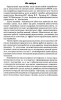 Конспекты уроков Поурочные разработки планирование Математика 5 класс Виленкин читать онлайн бесплатно