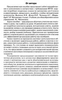 Поурочные конспекты разработки планирование уроков Математика 6 класс Виленкин читать онлайн бесплатно