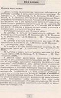 Книга для учителя Алгебра 10 класс Никольский Потапов Шевкин читать онлайн бесплатно