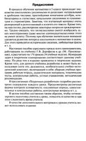 Конспекты уроков Поурочные разработки планирование Математика 5 класс Дорофеев читать онлайн бесплатно