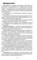 Методическое пособие Химия 8-9 классы Габриелян читать онлайн бесплатно