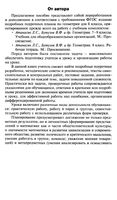 Конспекты уроков Поурочные разработки планирование Геометрия 8 класс Атанасян читать онлайн бесплатно