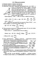 ГДЗ решебник ответы Геометрия 11 класс Погорелов читать онлайн бесплатно