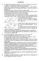 ГДЗ решебник ответы Геометрия 10 класс Атанасян читать онлайн бесплатно