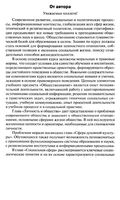 Конспекты уроков Поурочные разработки планирование Обществознание 8 класс Боголюбов читать онлайн бесплатно
