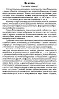 Поурочные разработки планирование конспекты уроков Обществознание 7 класс Боголюбов читать онлайн бесплатно