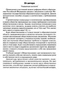 Поурочные конспекты разработки планирование уроков Обществознание 5 класс Боголюбов читать онлайн бесплатно