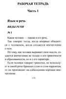 ГДЗ решебник ответы Русский язык 3 класс Канакина Горецкий рабочая тетрадь 1 2 часть читать онлайн бесплатно