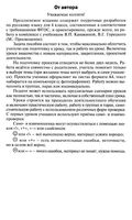 Поурочные разработки планирование конспекты уроков Русский язык 4 класс школа России Канакина читать онлайн бесплатно