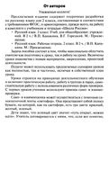 Поурочные разработки планирование конспекты уроков Русский язык 2 класс Канакина школа России читать онлайн бесплатно