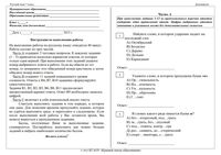 Русский язык 7 класс Хабаровск Итоговый тест демо вариант 40 минут читать онлайн бесплатно