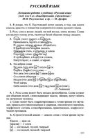 ГДЗ решебник ответы Русский язык 6 класс Разумовская читать онлайн бесплатно