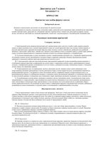 Диктанты Русский язык 7 класс Богданова читать онлайн бесплатно