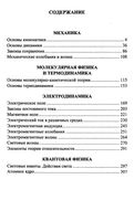 ГДЗ решебник ответы Физика 10-11 класс Задачник Рымкевич читать онлайн бесплатно