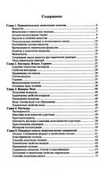 ГДЗ решебник ответы Задачник Химия 8-11 класс Гольдфарб читать онлайн бесплатно