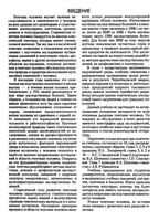 Генетика человека Шевченко Топорнина Стволинская читать онлайн бесплатно
