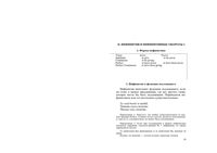 Английский язык Инфинитив и инфинитивные обороты читать онлайн бесплатно