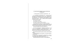 Английский язык Конструкция с парными союзами the читать онлайн бесплатно