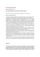 Вас невозможно научить иностранному языку Замяткин читать онлайн бесплатно