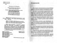 Новый русско-английский разговорник Лазарева читать онлайн бесплатно