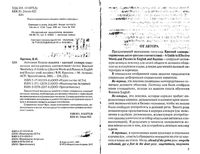 Активная бизнес лексика Краткий словарь-справочник англо-русских соответствий Крупнов читать онлайн бесплатно