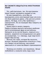 Путешествуем с английским Русско-английский фразеологический словарь для туристов и бизнесменов Мерхелевич читать онлайн бесплатно