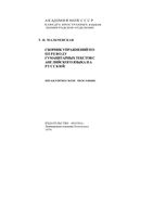 Сборник упражнений по переводу гуманитарных текстов с английского языка на русский Мальчевская читать онлайн бесплатно
