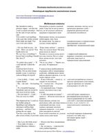 Некоторые трудности английского языка Владимир Соколов читать онлайн бесплатно