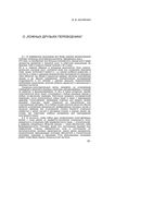 О ложных друзьях переводчика Акуленко читать онлайн бесплатно