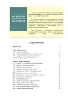 Как написать математическую статью по английски Сосинский читать онлайн бесплатно