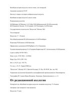 Всеобщая История искусств том 4 Чегодаев читать онлайн бесплатно