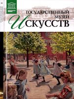 Государственный музей искусств Копенгаген Великие музеи мира читать онлайн бесплатно