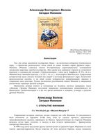 Загадки Финикии Волков читать онлайн бесплатно