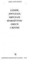 Люди нравы и обычаи Древней Греции и Рима Винничук читать онлайн бесплатно