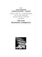 История Древней Греции Кузищина Андреев Кошеленко читать онлайн бесплатно